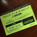 ユニバ整理券（ホラーメイズ）